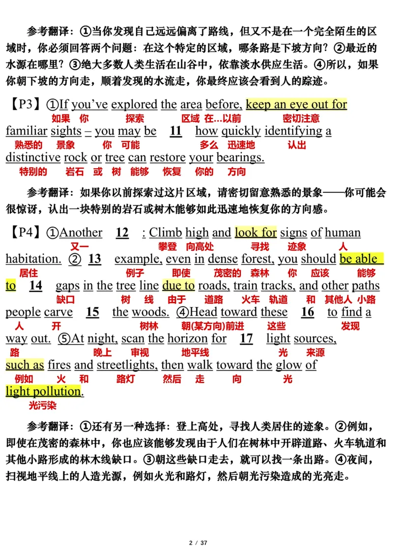 英语一2019年_考研英语真题（英一＋英二）_考研英语真题_考研英语一历年真题_❤️7.英语一逐词翻译（2005-2025）_3版本三所有题型推荐2002-2025_逐词翻译_10-24