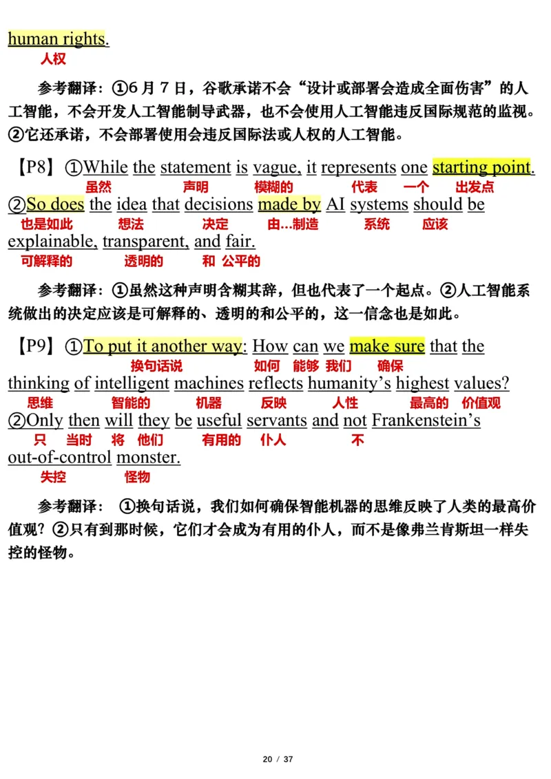 英语一2019年_考研英语真题（英一＋英二）_考研英语真题_考研英语一历年真题_❤️7.英语一逐词翻译（2005-2025）_3版本三所有题型推荐2002-2025_逐词翻译_10-24