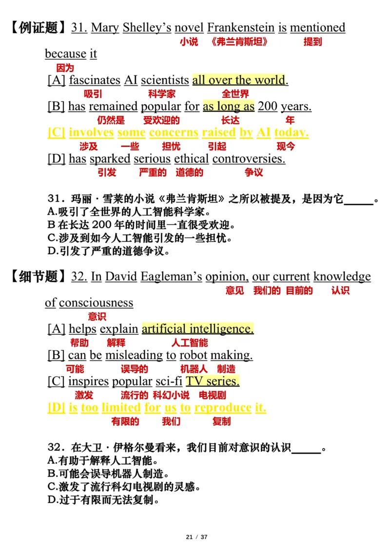 英语一2019年_考研英语真题（英一＋英二）_考研英语真题_考研英语一历年真题_❤️7.英语一逐词翻译（2005-2025）_3版本三所有题型推荐2002-2025_逐词翻译_10-24