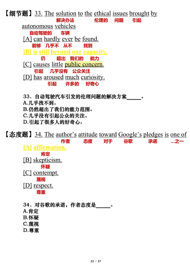 英语一2019年_考研英语真题（英一＋英二）_考研英语真题_考研英语一历年真题_❤️7.英语一逐词翻译（2005-2025）_3版本三所有题型推荐2002-2025_逐词翻译_10-24