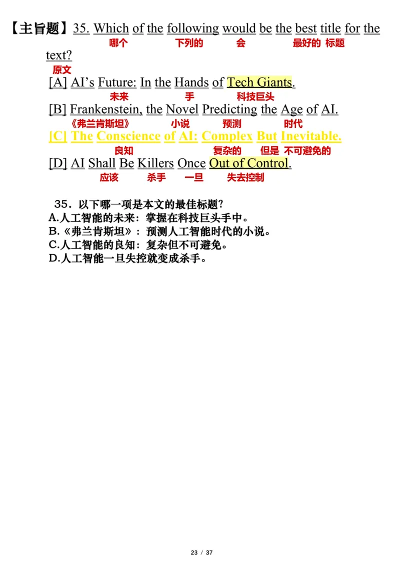 英语一2019年_考研英语真题（英一＋英二）_考研英语真题_考研英语一历年真题_❤️7.英语一逐词翻译（2005-2025）_3版本三所有题型推荐2002-2025_逐词翻译_10-24