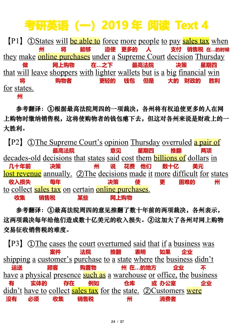 英语一2019年_考研英语真题（英一＋英二）_考研英语真题_考研英语一历年真题_❤️7.英语一逐词翻译（2005-2025）_3版本三所有题型推荐2002-2025_逐词翻译_10-24