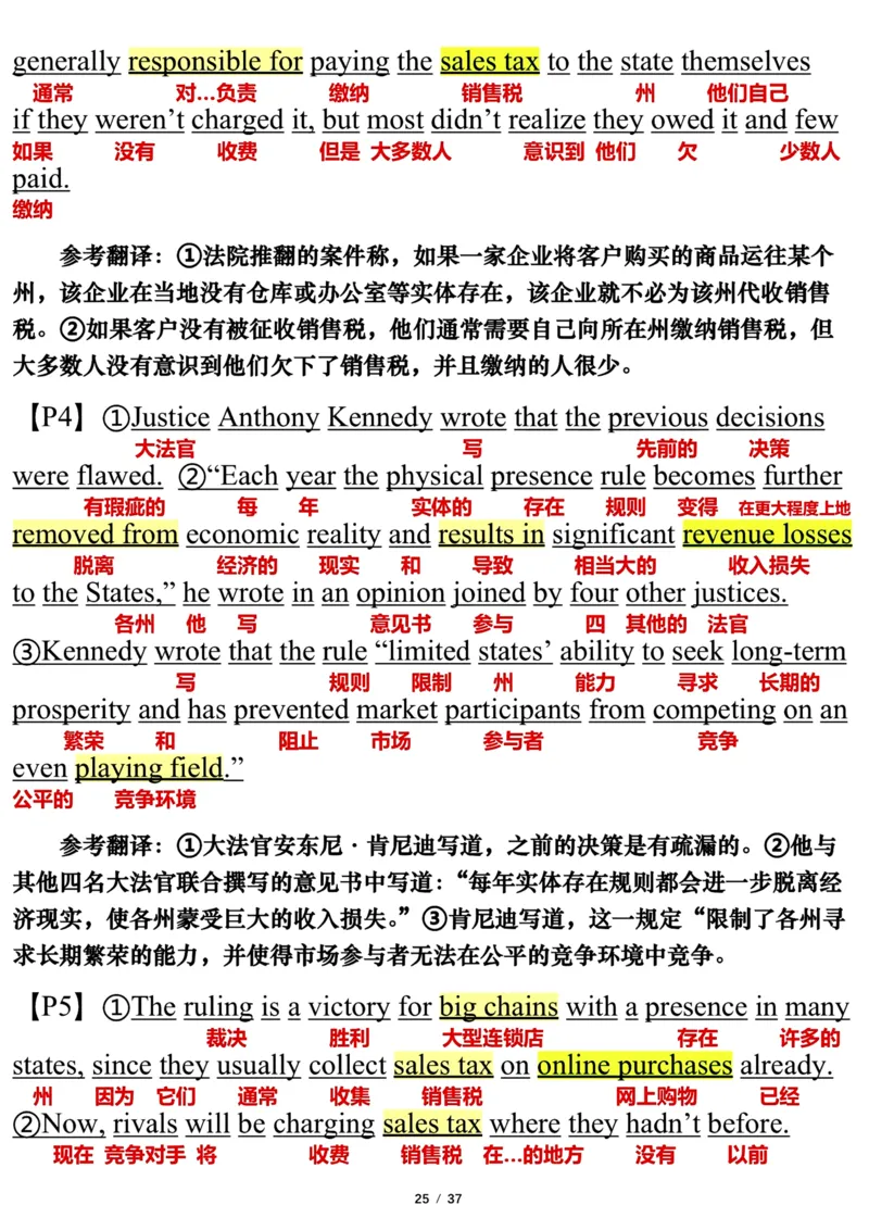 英语一2019年_考研英语真题（英一＋英二）_考研英语真题_考研英语一历年真题_❤️7.英语一逐词翻译（2005-2025）_3版本三所有题型推荐2002-2025_逐词翻译_10-24