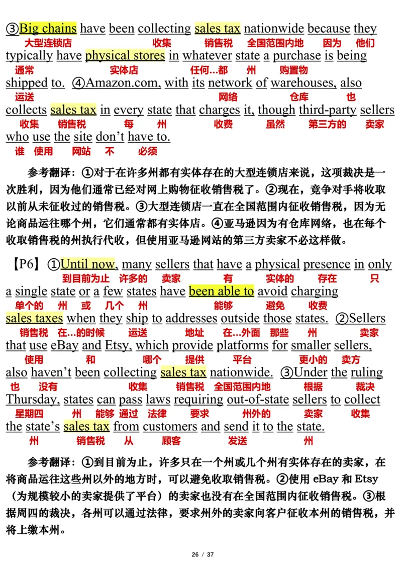 英语一2019年_考研英语真题（英一＋英二）_考研英语真题_考研英语一历年真题_❤️7.英语一逐词翻译（2005-2025）_3版本三所有题型推荐2002-2025_逐词翻译_10-24