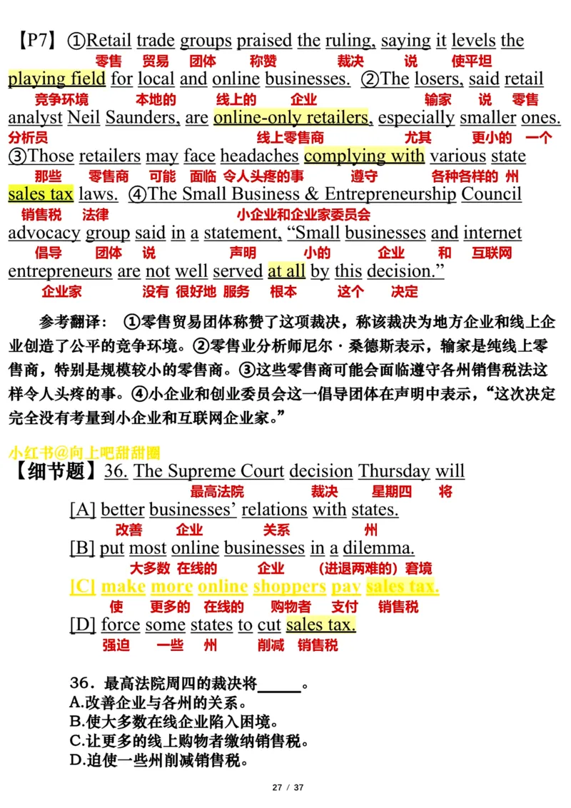英语一2019年_考研英语真题（英一＋英二）_考研英语真题_考研英语一历年真题_❤️7.英语一逐词翻译（2005-2025）_3版本三所有题型推荐2002-2025_逐词翻译_10-24