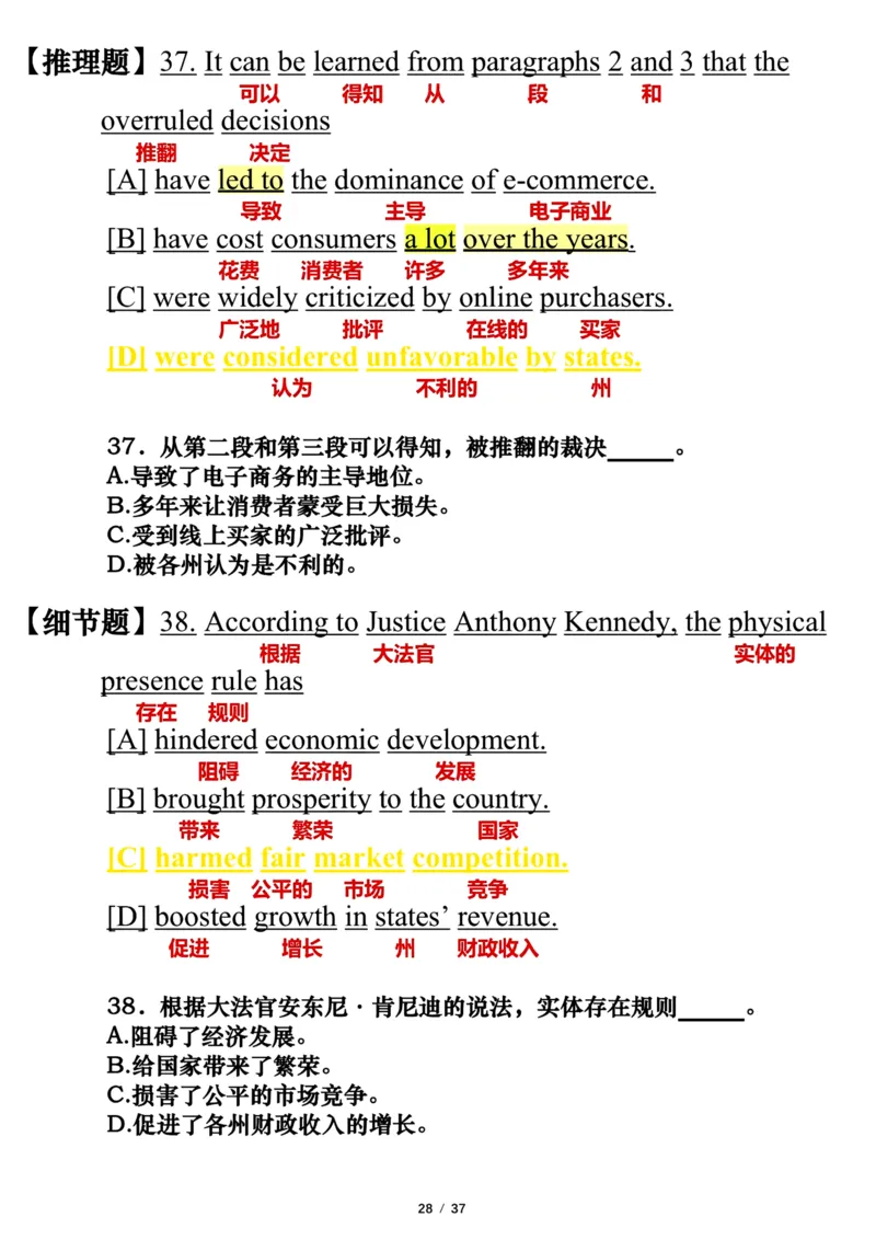 英语一2019年_考研英语真题（英一＋英二）_考研英语真题_考研英语一历年真题_❤️7.英语一逐词翻译（2005-2025）_3版本三所有题型推荐2002-2025_逐词翻译_10-24