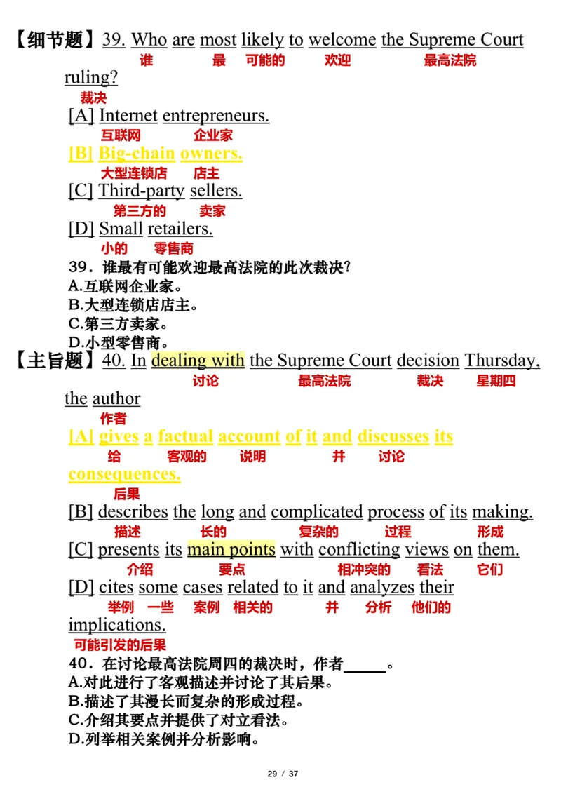 英语一2019年_考研英语真题（英一＋英二）_考研英语真题_考研英语一历年真题_❤️7.英语一逐词翻译（2005-2025）_3版本三所有题型推荐2002-2025_逐词翻译_10-24