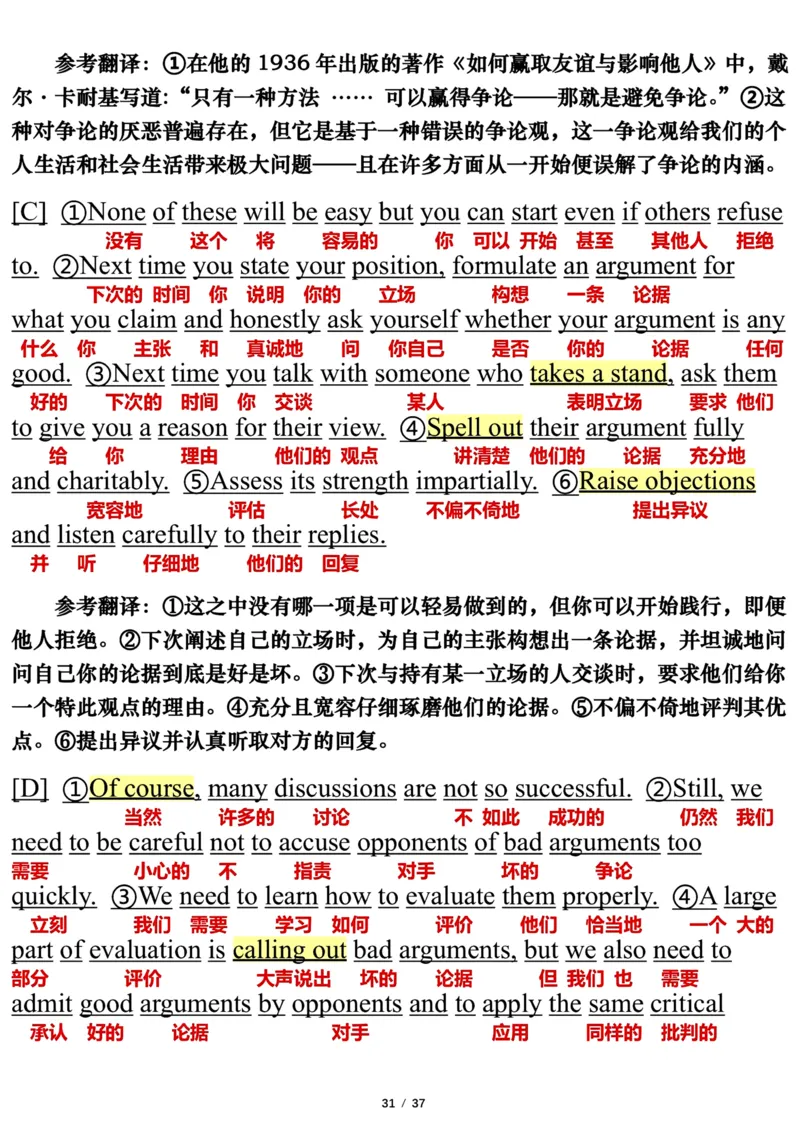 英语一2019年_考研英语真题（英一＋英二）_考研英语真题_考研英语一历年真题_❤️7.英语一逐词翻译（2005-2025）_3版本三所有题型推荐2002-2025_逐词翻译_10-24