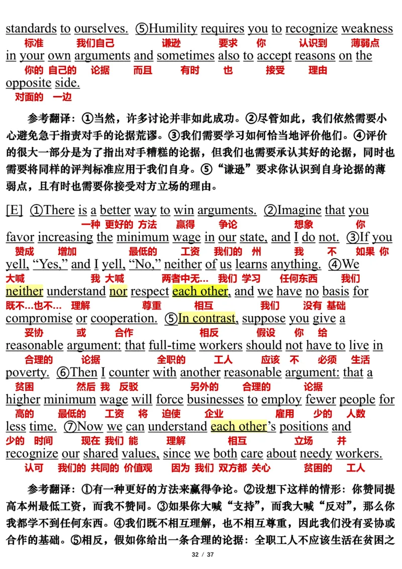 英语一2019年_考研英语真题（英一＋英二）_考研英语真题_考研英语一历年真题_❤️7.英语一逐词翻译（2005-2025）_3版本三所有题型推荐2002-2025_逐词翻译_10-24