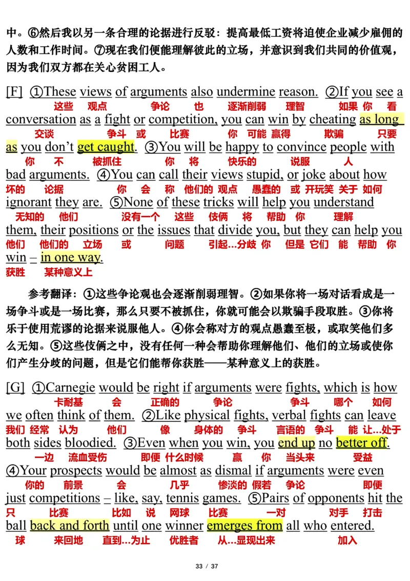 英语一2019年_考研英语真题（英一＋英二）_考研英语真题_考研英语一历年真题_❤️7.英语一逐词翻译（2005-2025）_3版本三所有题型推荐2002-2025_逐词翻译_10-24