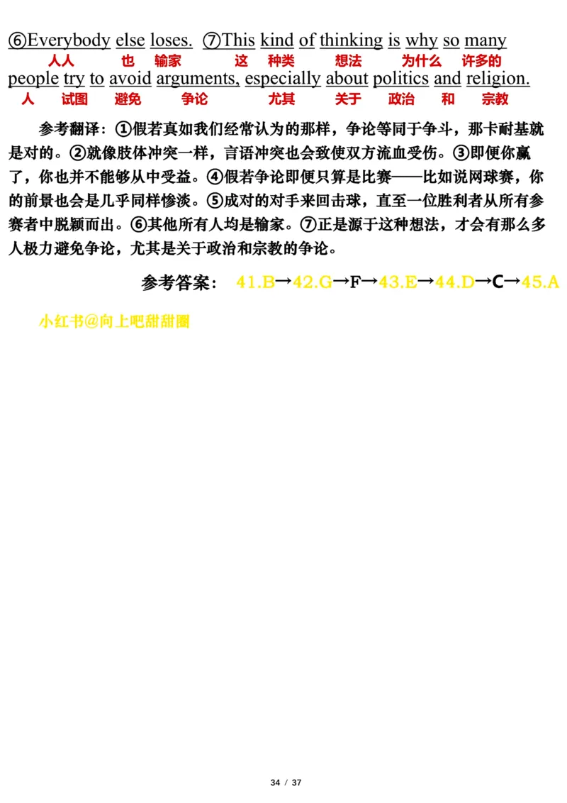 英语一2019年_考研英语真题（英一＋英二）_考研英语真题_考研英语一历年真题_❤️7.英语一逐词翻译（2005-2025）_3版本三所有题型推荐2002-2025_逐词翻译_10-24
