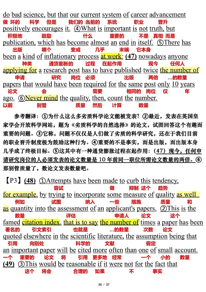 英语一2019年_考研英语真题（英一＋英二）_考研英语真题_考研英语一历年真题_❤️7.英语一逐词翻译（2005-2025）_3版本三所有题型推荐2002-2025_逐词翻译_10-24