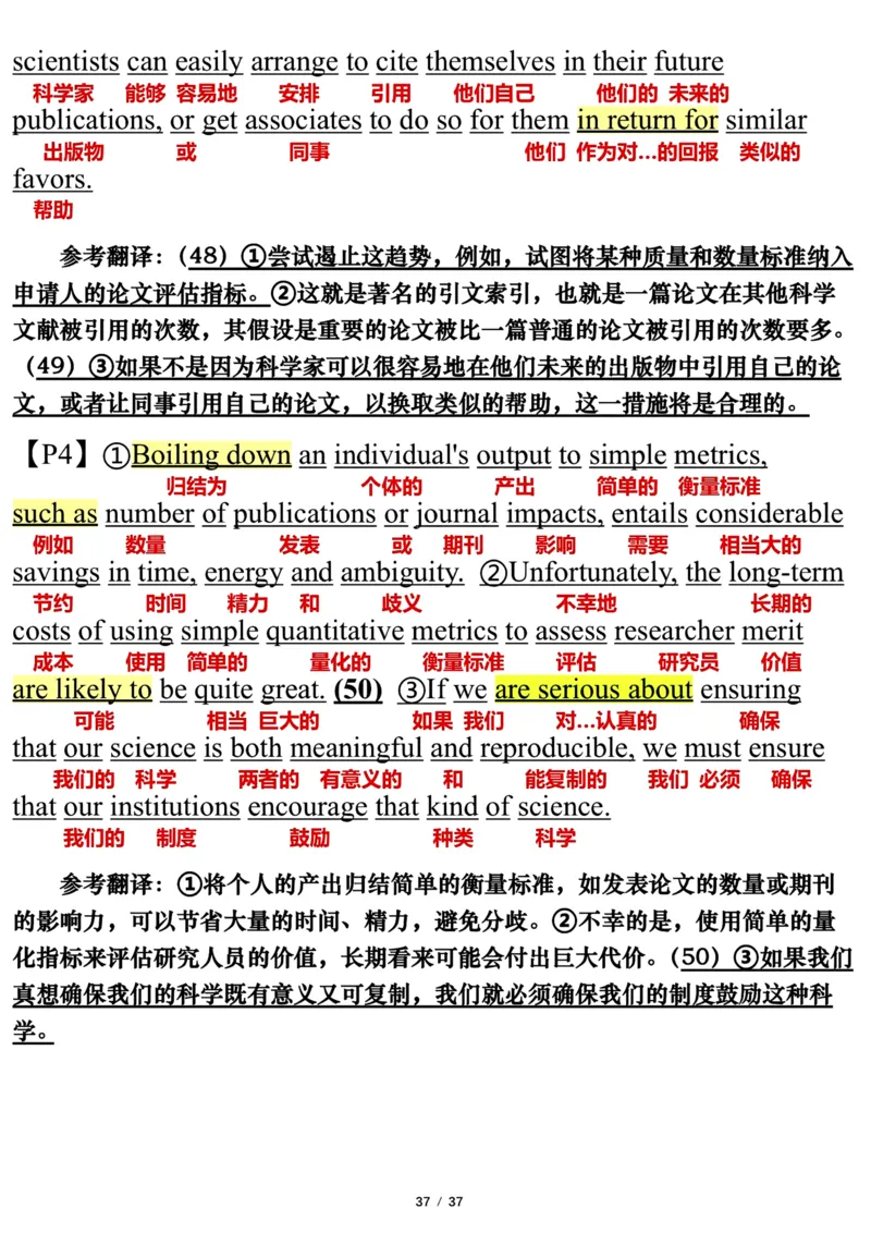 英语一2019年_考研英语真题（英一＋英二）_考研英语真题_考研英语一历年真题_❤️7.英语一逐词翻译（2005-2025）_3版本三所有题型推荐2002-2025_逐词翻译_10-24