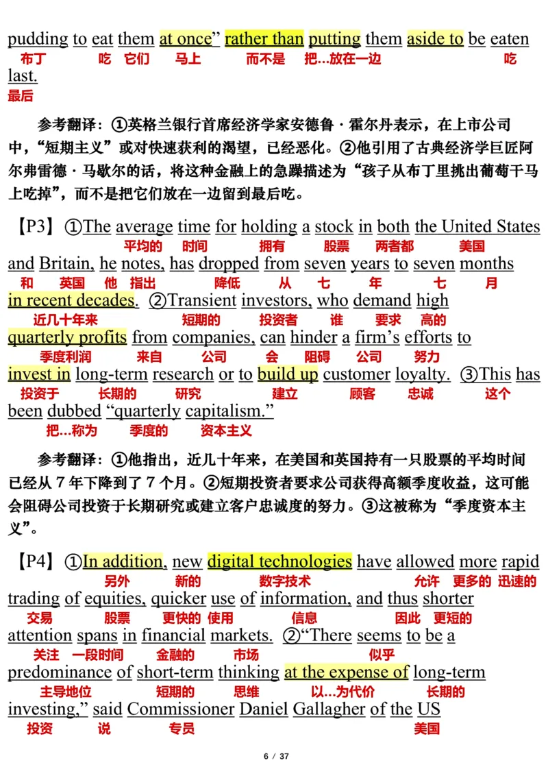 英语一2019年_考研英语真题（英一＋英二）_考研英语真题_考研英语一历年真题_❤️7.英语一逐词翻译（2005-2025）_3版本三所有题型推荐2002-2025_逐词翻译_10-24