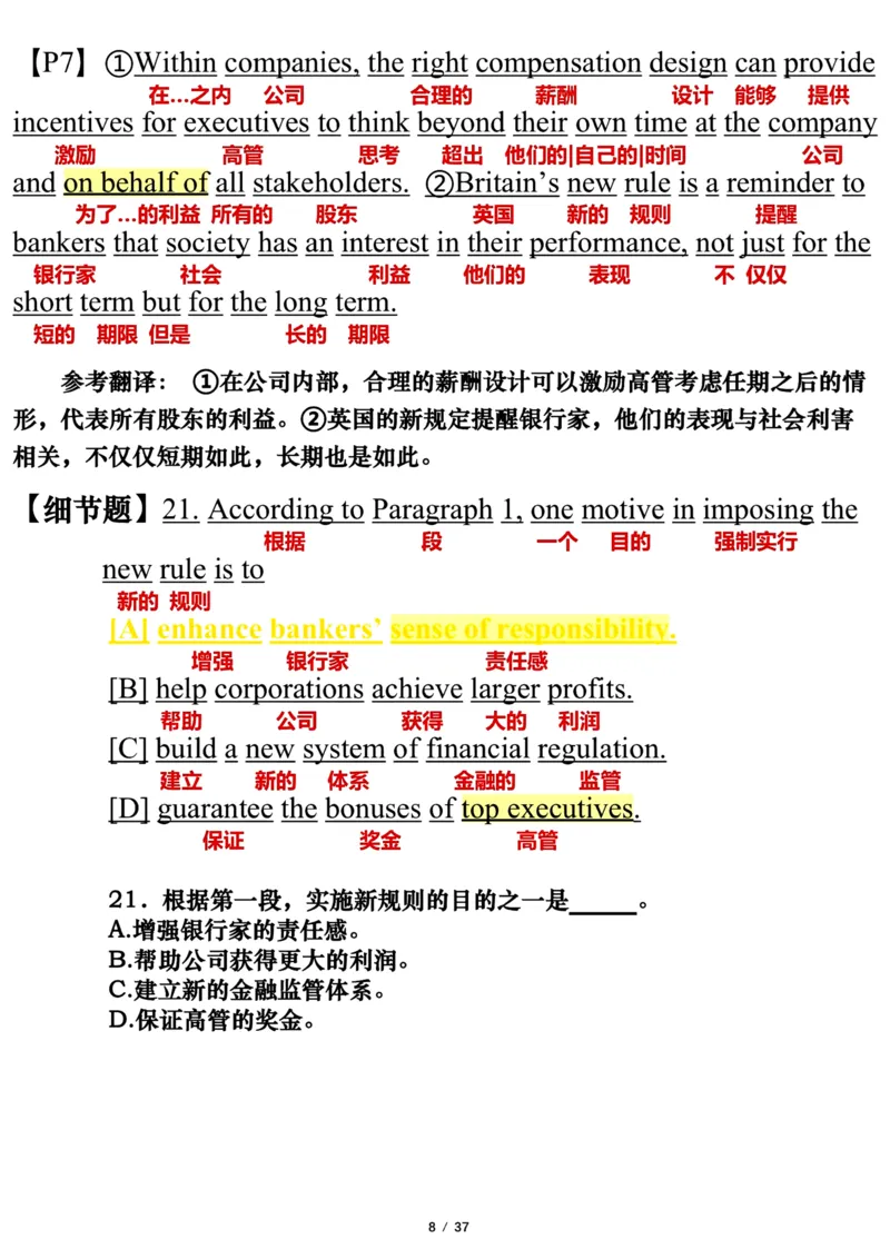 英语一2019年_考研英语真题（英一＋英二）_考研英语真题_考研英语一历年真题_❤️7.英语一逐词翻译（2005-2025）_3版本三所有题型推荐2002-2025_逐词翻译_10-24