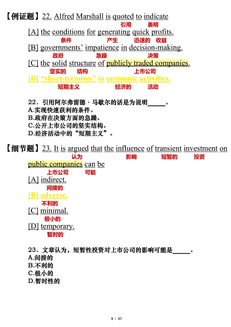 英语一2019年_考研英语真题（英一＋英二）_考研英语真题_考研英语一历年真题_❤️7.英语一逐词翻译（2005-2025）_3版本三所有题型推荐2002-2025_逐词翻译_10-24