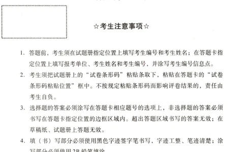 2022年真题及答案速查_考研英语真题（英一＋英二）_考研英语真题_考研英语二历年真题_❤️6.黄皮-英语二+解析_真题及答案速查（2010-2025)
