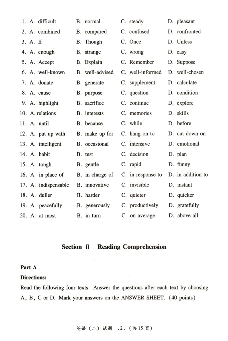 2022年真题及答案速查_考研英语真题（英一＋英二）_考研英语真题_考研英语二历年真题_❤️6.黄皮-英语二+解析_真题及答案速查（2010-2025)