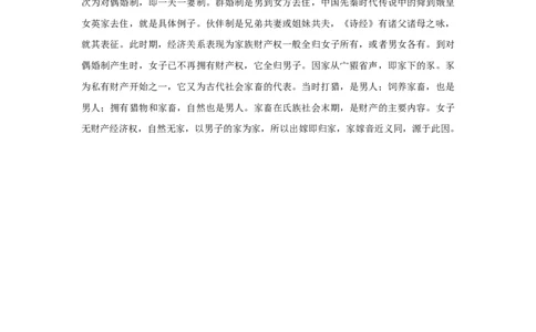 家由什么组成？_小学数学人教版1年级上册_8趣味故事_8趣味故事