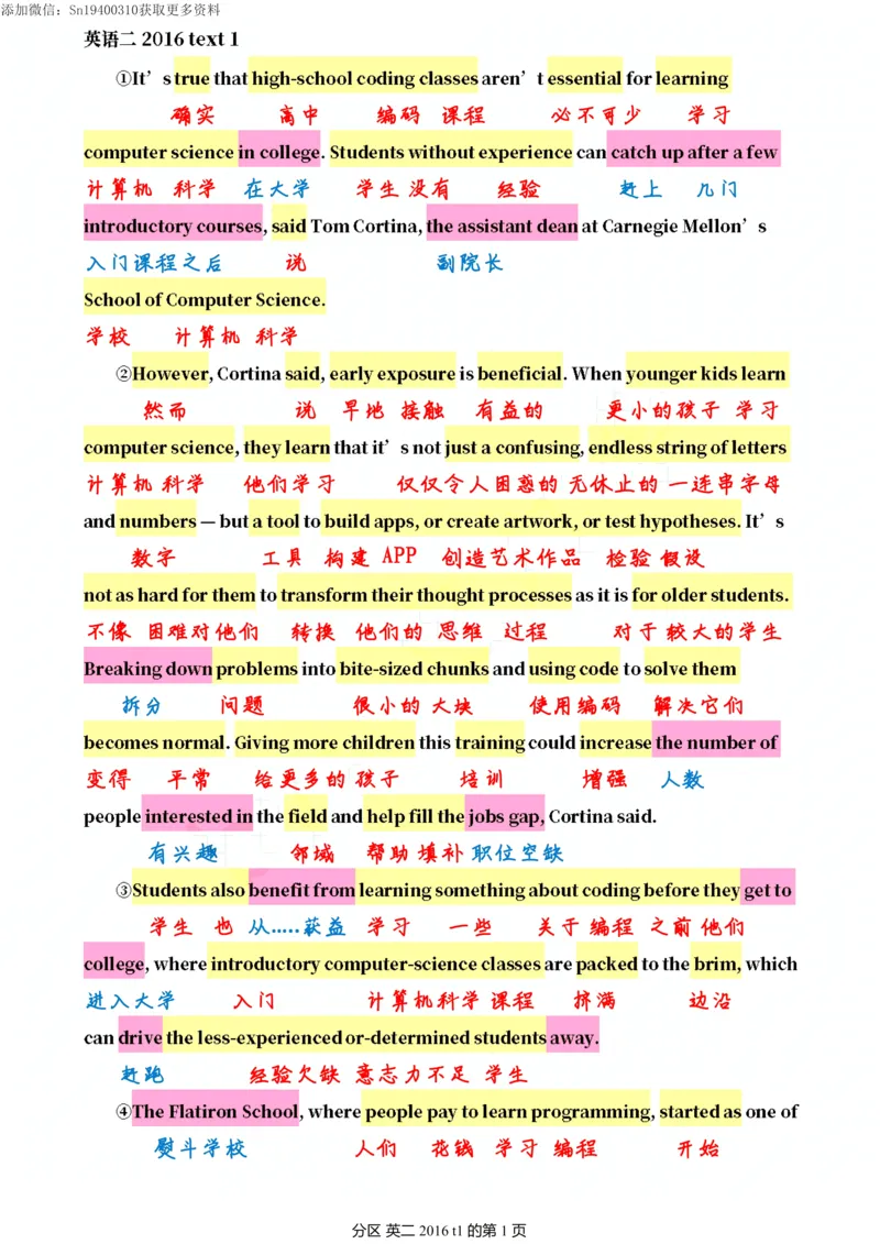 英二2016_考研英语真题（英一＋英二）_考研英语真题_考研英语二历年真题_❤️7.英语二2010-2025(真题逐词翻译)_2版本二阅读部分（2005-2024）_逐词翻译（05-21）
