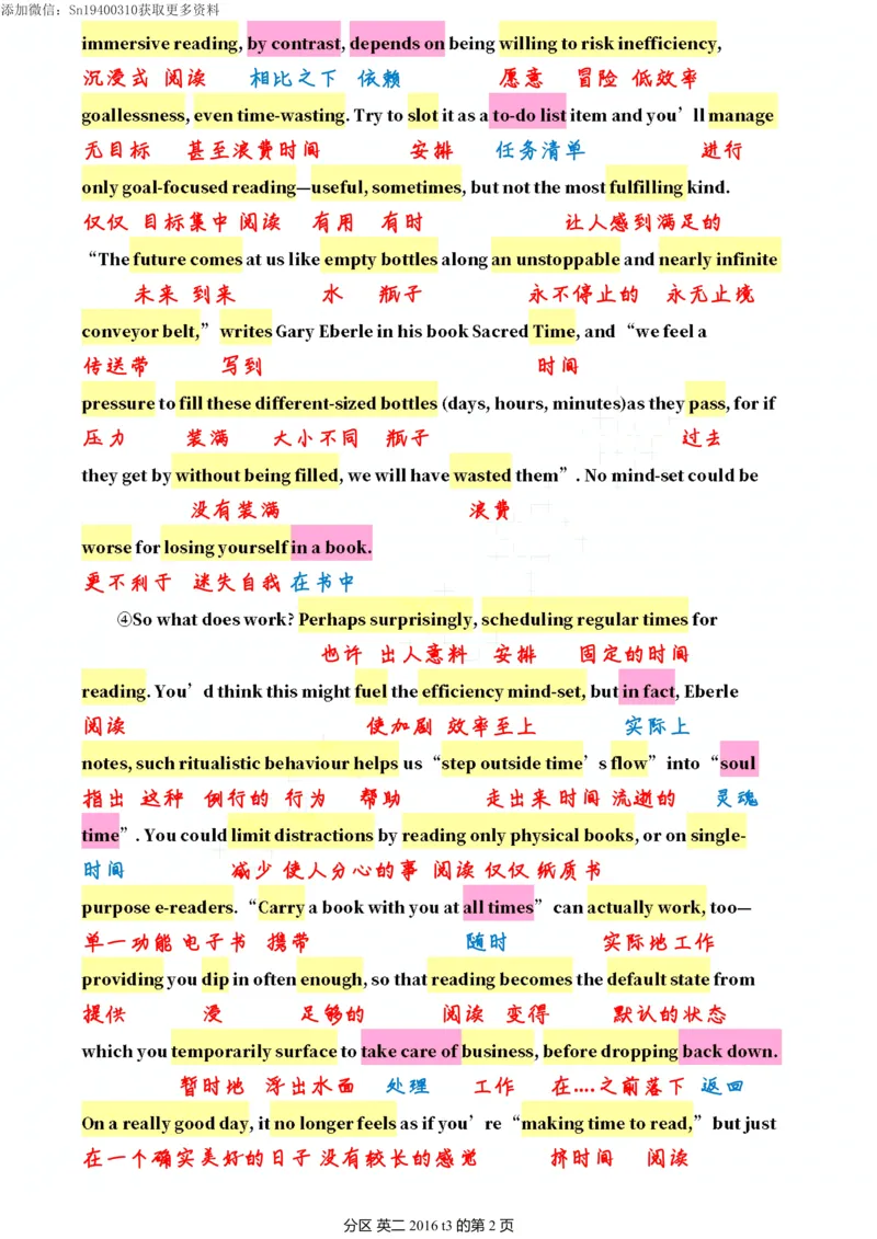 英二2016_考研英语真题（英一＋英二）_考研英语真题_考研英语二历年真题_❤️7.英语二2010-2025(真题逐词翻译)_2版本二阅读部分（2005-2024）_逐词翻译（05-21）