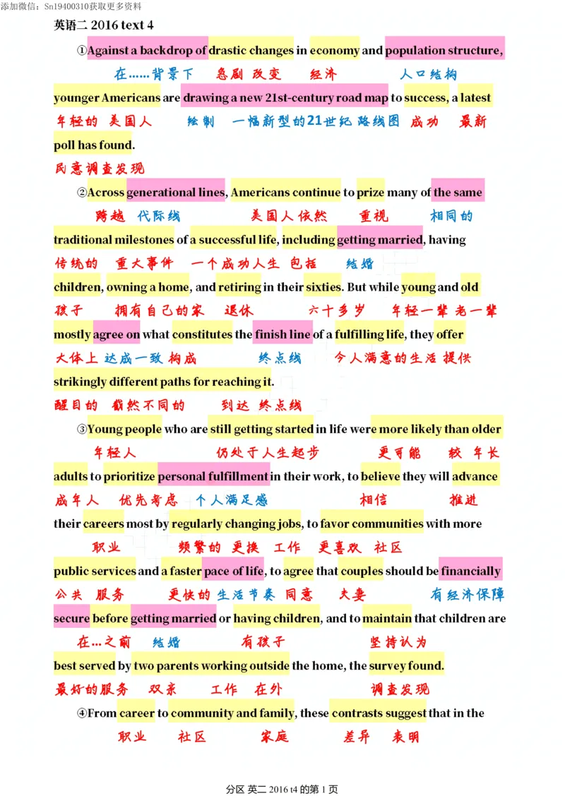 英二2016_考研英语真题（英一＋英二）_考研英语真题_考研英语二历年真题_❤️7.英语二2010-2025(真题逐词翻译)_2版本二阅读部分（2005-2024）_逐词翻译（05-21）