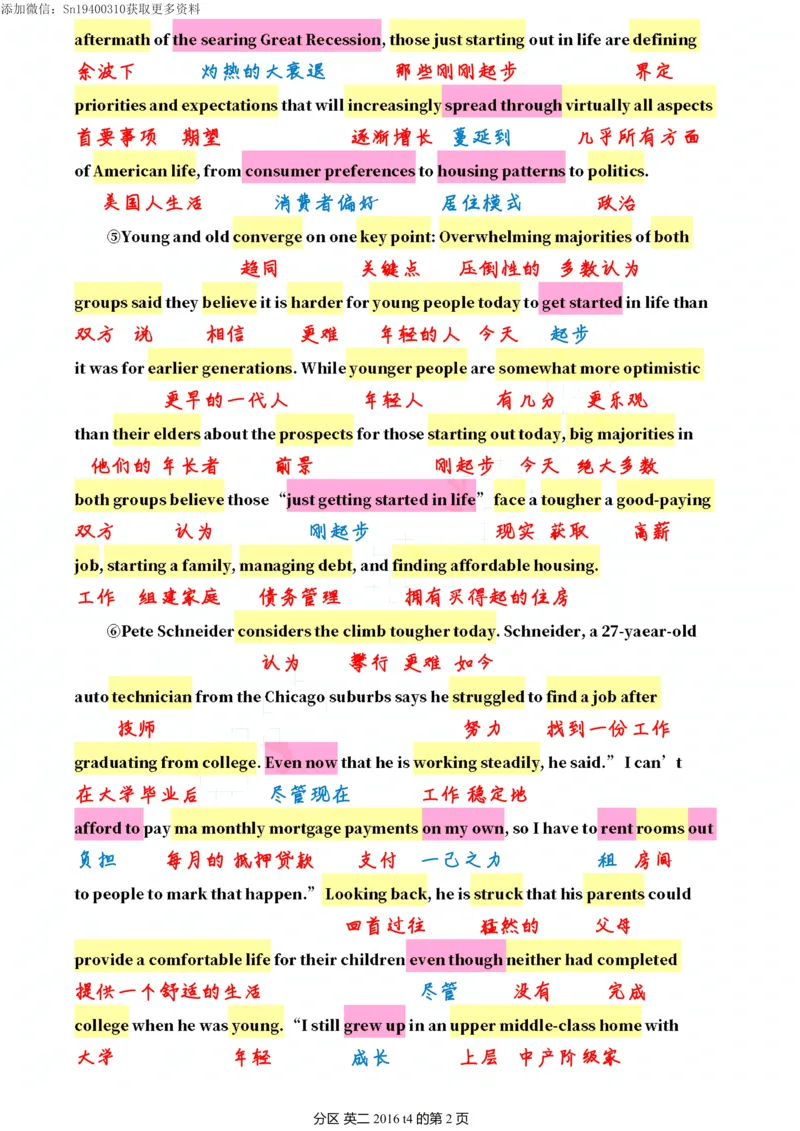 英二2016_考研英语真题（英一＋英二）_考研英语真题_考研英语二历年真题_❤️7.英语二2010-2025(真题逐词翻译)_2版本二阅读部分（2005-2024）_逐词翻译（05-21）