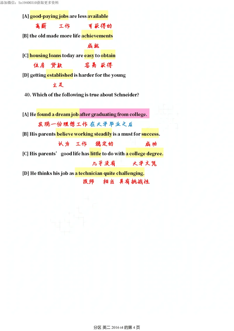 英二2016_考研英语真题（英一＋英二）_考研英语真题_考研英语二历年真题_❤️7.英语二2010-2025(真题逐词翻译)_2版本二阅读部分（2005-2024）_逐词翻译（05-21）
