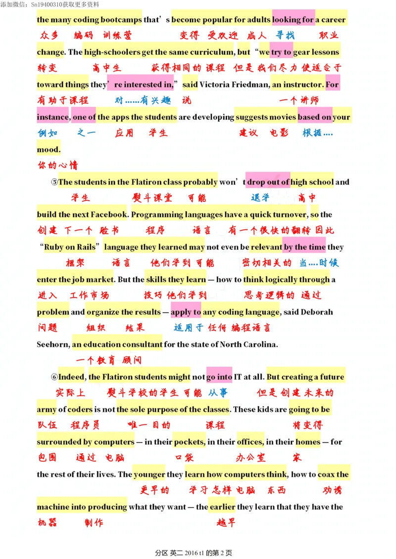 英二2016_考研英语真题（英一＋英二）_考研英语真题_考研英语二历年真题_❤️7.英语二2010-2025(真题逐词翻译)_2版本二阅读部分（2005-2024）_逐词翻译（05-21）