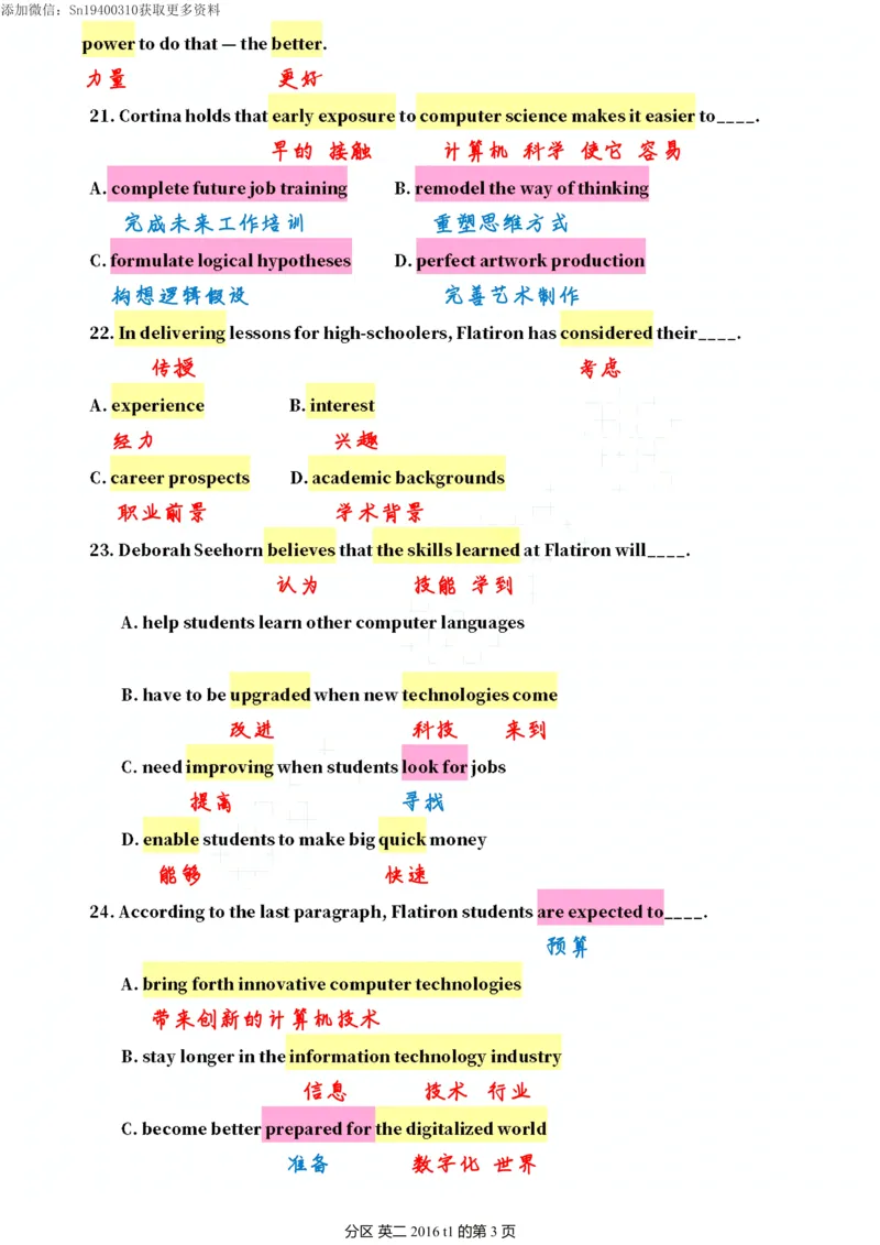 英二2016_考研英语真题（英一＋英二）_考研英语真题_考研英语二历年真题_❤️7.英语二2010-2025(真题逐词翻译)_2版本二阅读部分（2005-2024）_逐词翻译（05-21）