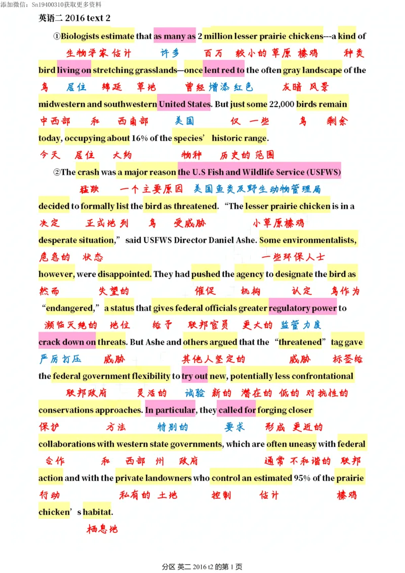 英二2016_考研英语真题（英一＋英二）_考研英语真题_考研英语二历年真题_❤️7.英语二2010-2025(真题逐词翻译)_2版本二阅读部分（2005-2024）_逐词翻译（05-21）