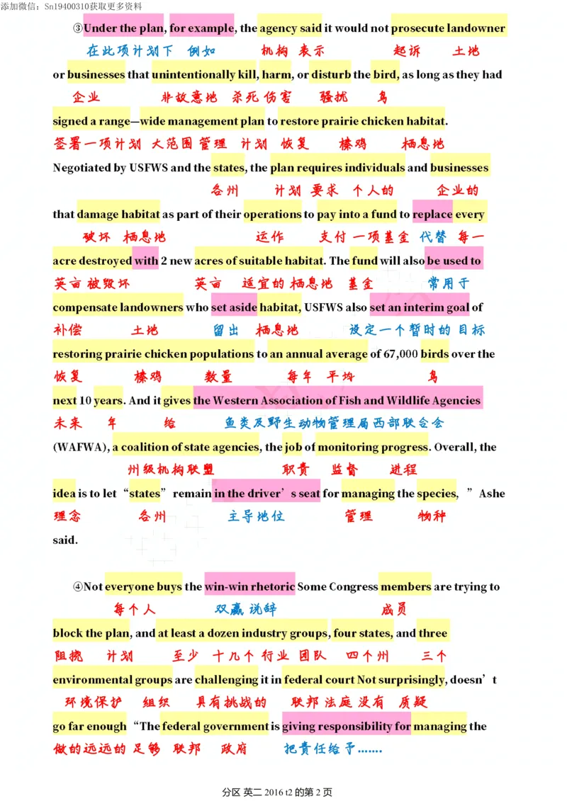 英二2016_考研英语真题（英一＋英二）_考研英语真题_考研英语二历年真题_❤️7.英语二2010-2025(真题逐词翻译)_2版本二阅读部分（2005-2024）_逐词翻译（05-21）