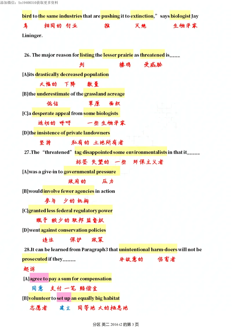 英二2016_考研英语真题（英一＋英二）_考研英语真题_考研英语二历年真题_❤️7.英语二2010-2025(真题逐词翻译)_2版本二阅读部分（2005-2024）_逐词翻译（05-21）