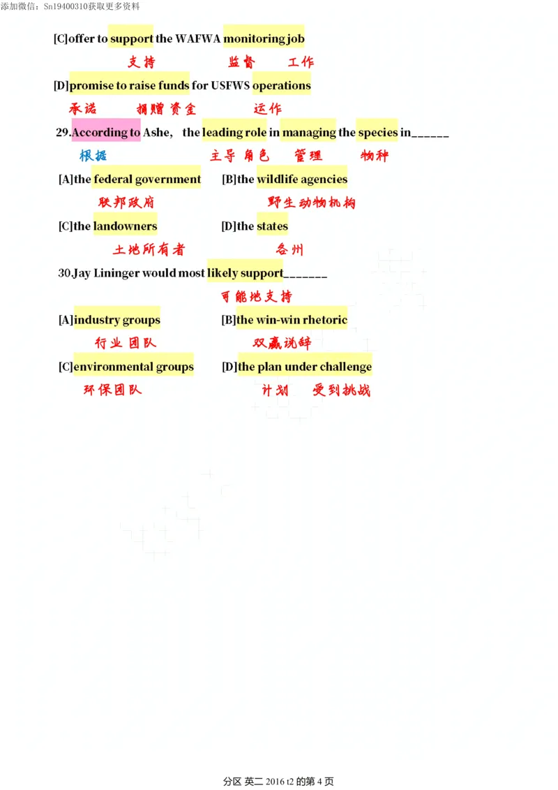 英二2016_考研英语真题（英一＋英二）_考研英语真题_考研英语二历年真题_❤️7.英语二2010-2025(真题逐词翻译)_2版本二阅读部分（2005-2024）_逐词翻译（05-21）