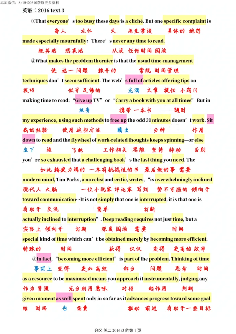 英二2016_考研英语真题（英一＋英二）_考研英语真题_考研英语二历年真题_❤️7.英语二2010-2025(真题逐词翻译)_2版本二阅读部分（2005-2024）_逐词翻译（05-21）