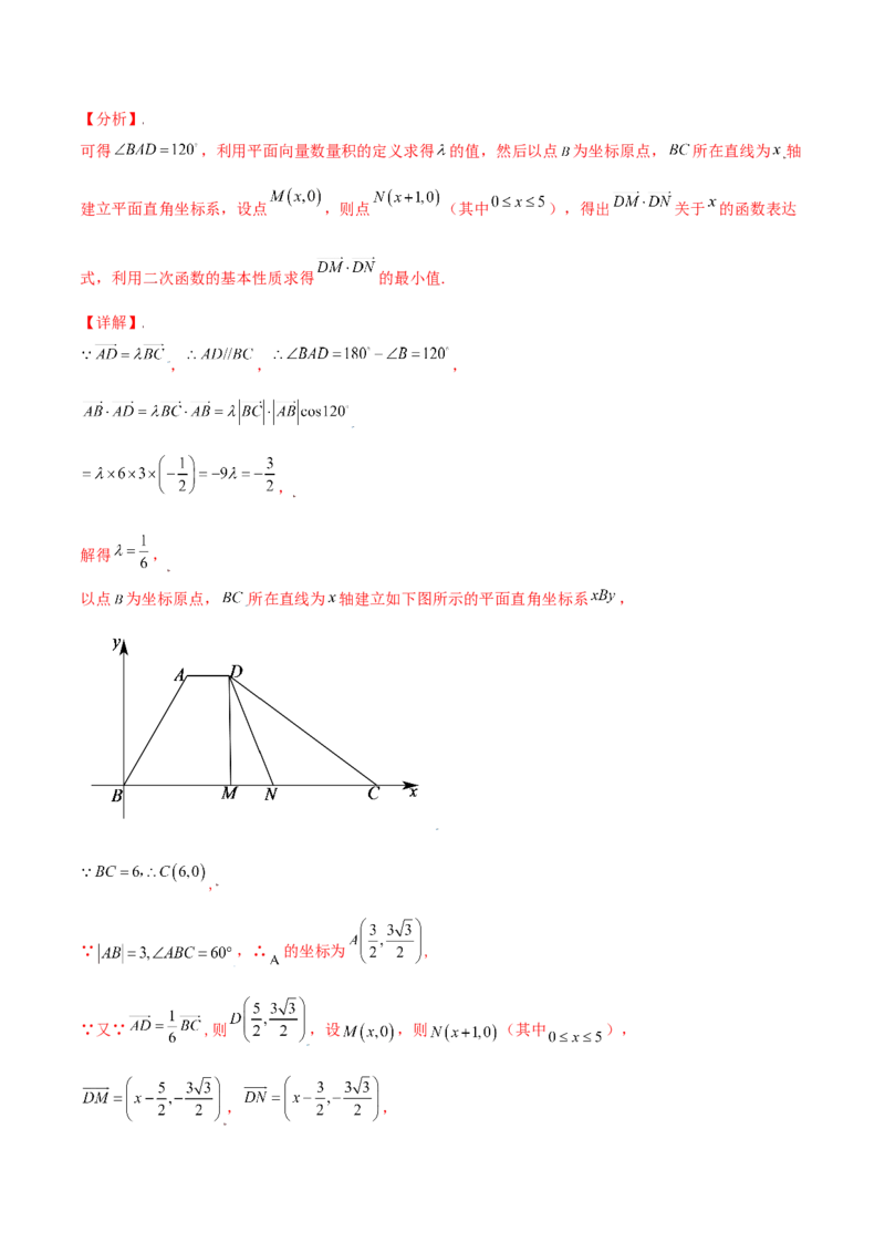 考向23平面向量的概念及线性运算（重点）-备战2022年高考数学一轮复习考点微专题（新高考地区专用）(29889629)_新高考复习资料_2022年新高考资料