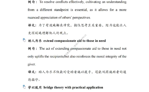 考研英语作文主题词_考研英语真题（英一＋英二）_考研英语真题_考研英语二历年真题_25英语-万能作文模板_25年万能作文模板（持续更新...）_25Zachary的英语视界作文模板_英语二