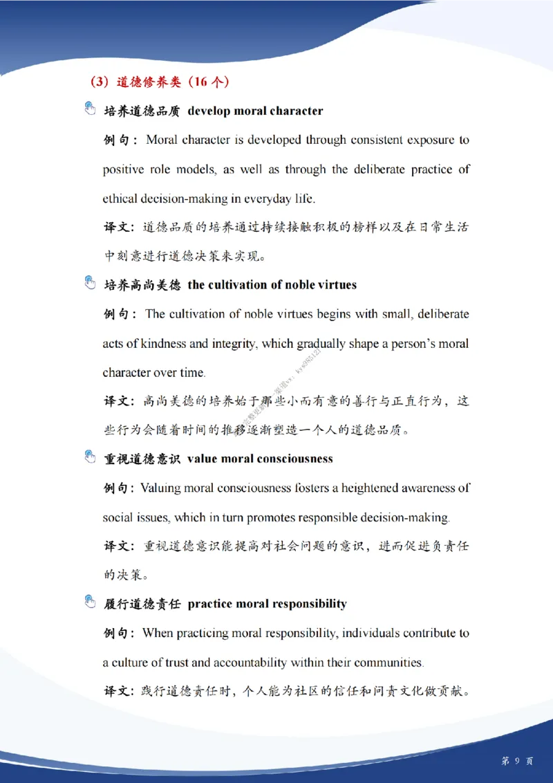 考研英语作文主题词_考研英语真题（英一＋英二）_考研英语真题_考研英语二历年真题_25英语-万能作文模板_25年万能作文模板（持续更新...）_25Zachary的英语视界作文模板_英语二