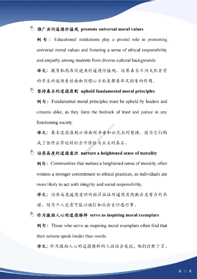 考研英语作文主题词_考研英语真题（英一＋英二）_考研英语真题_考研英语二历年真题_25英语-万能作文模板_25年万能作文模板（持续更新...）_25Zachary的英语视界作文模板_英语二