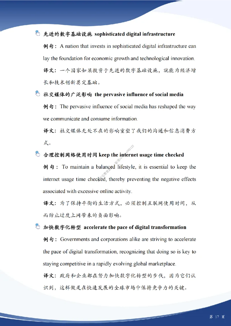 考研英语作文主题词_考研英语真题（英一＋英二）_考研英语真题_考研英语二历年真题_25英语-万能作文模板_25年万能作文模板（持续更新...）_25Zachary的英语视界作文模板_英语二