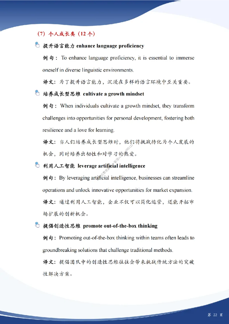 考研英语作文主题词_考研英语真题（英一＋英二）_考研英语真题_考研英语二历年真题_25英语-万能作文模板_25年万能作文模板（持续更新...）_25Zachary的英语视界作文模板_英语二