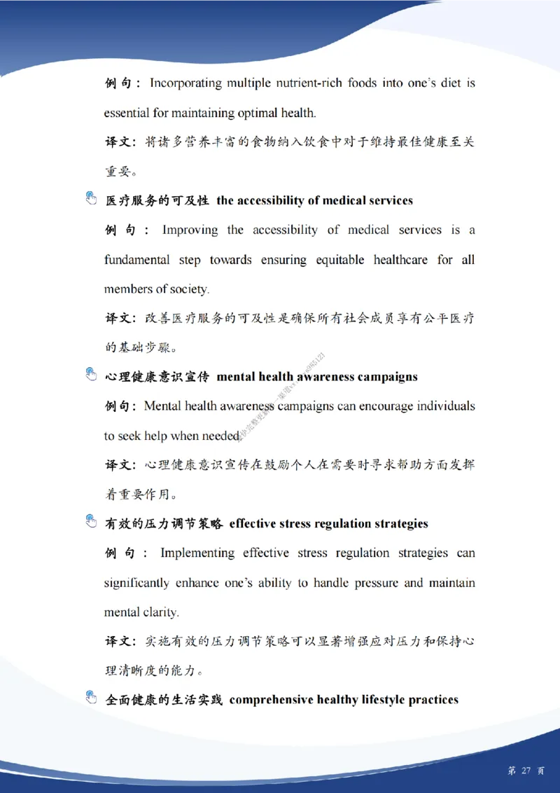 考研英语作文主题词_考研英语真题（英一＋英二）_考研英语真题_考研英语二历年真题_25英语-万能作文模板_25年万能作文模板（持续更新...）_25Zachary的英语视界作文模板_英语二