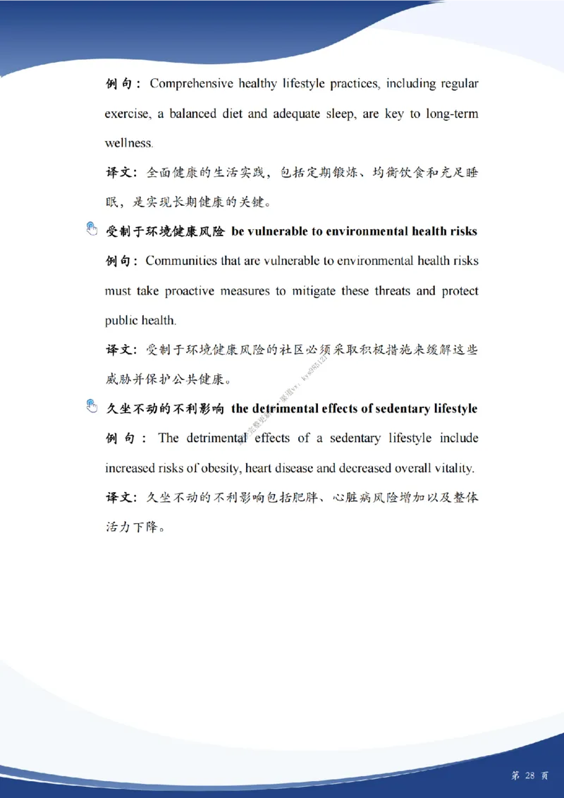 考研英语作文主题词_考研英语真题（英一＋英二）_考研英语真题_考研英语二历年真题_25英语-万能作文模板_25年万能作文模板（持续更新...）_25Zachary的英语视界作文模板_英语二