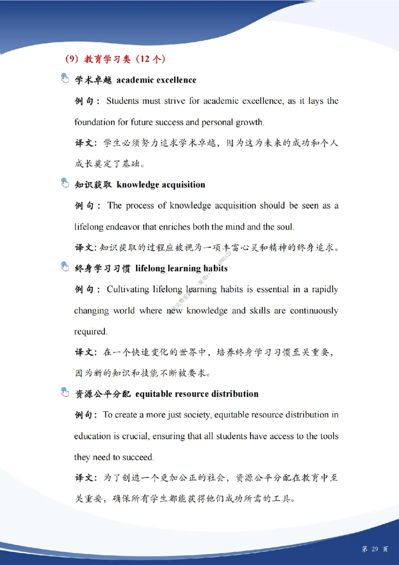 考研英语作文主题词_考研英语真题（英一＋英二）_考研英语真题_考研英语二历年真题_25英语-万能作文模板_25年万能作文模板（持续更新...）_25Zachary的英语视界作文模板_英语二