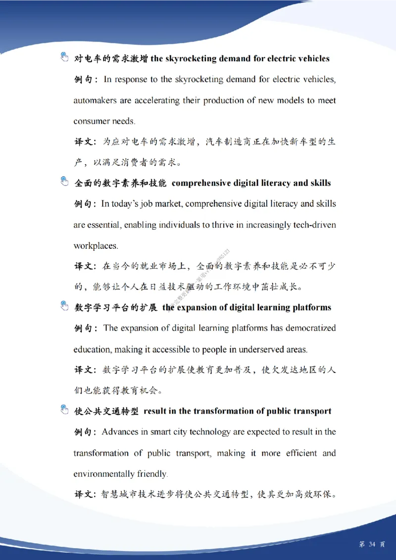 考研英语作文主题词_考研英语真题（英一＋英二）_考研英语真题_考研英语二历年真题_25英语-万能作文模板_25年万能作文模板（持续更新...）_25Zachary的英语视界作文模板_英语二