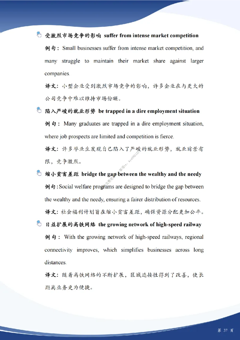 考研英语作文主题词_考研英语真题（英一＋英二）_考研英语真题_考研英语二历年真题_25英语-万能作文模板_25年万能作文模板（持续更新...）_25Zachary的英语视界作文模板_英语二