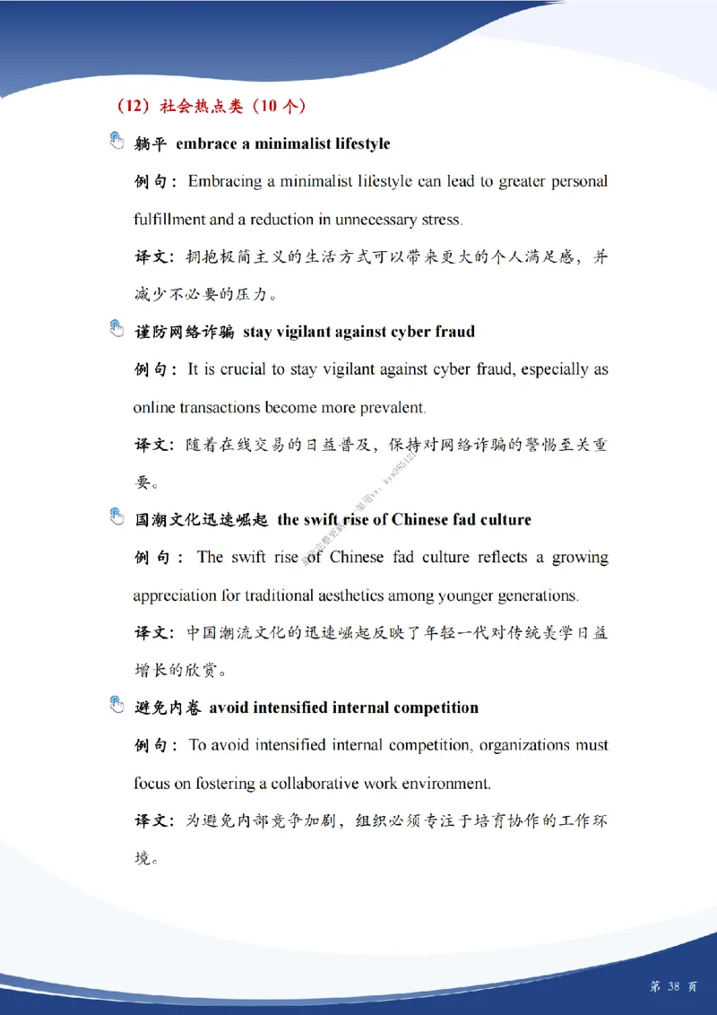 考研英语作文主题词_考研英语真题（英一＋英二）_考研英语真题_考研英语二历年真题_25英语-万能作文模板_25年万能作文模板（持续更新...）_25Zachary的英语视界作文模板_英语二