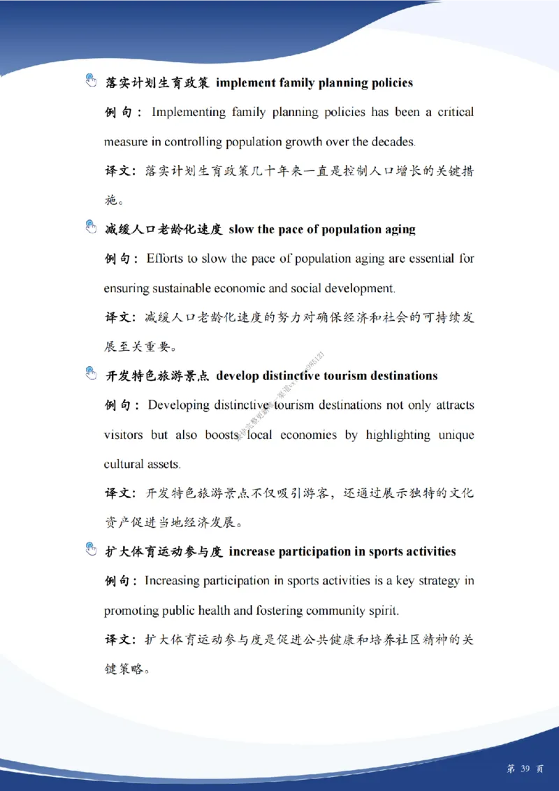 考研英语作文主题词_考研英语真题（英一＋英二）_考研英语真题_考研英语二历年真题_25英语-万能作文模板_25年万能作文模板（持续更新...）_25Zachary的英语视界作文模板_英语二
