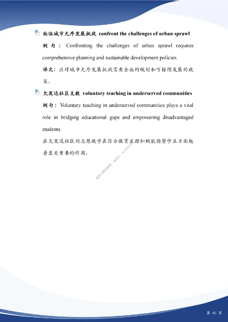 考研英语作文主题词_考研英语真题（英一＋英二）_考研英语真题_考研英语二历年真题_25英语-万能作文模板_25年万能作文模板（持续更新...）_25Zachary的英语视界作文模板_英语二