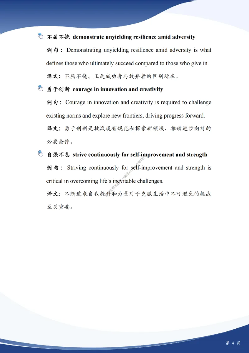 考研英语作文主题词_考研英语真题（英一＋英二）_考研英语真题_考研英语二历年真题_25英语-万能作文模板_25年万能作文模板（持续更新...）_25Zachary的英语视界作文模板_英语二